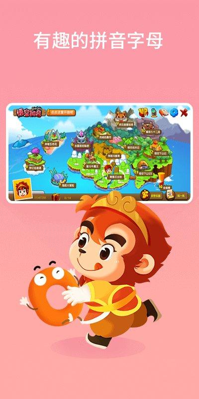 悟空拼音官方版 v4.1.4