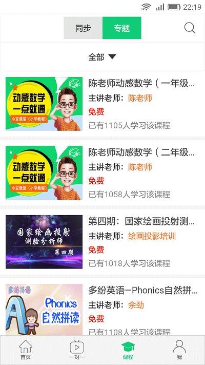 儿童小伴龙 v4.5.4