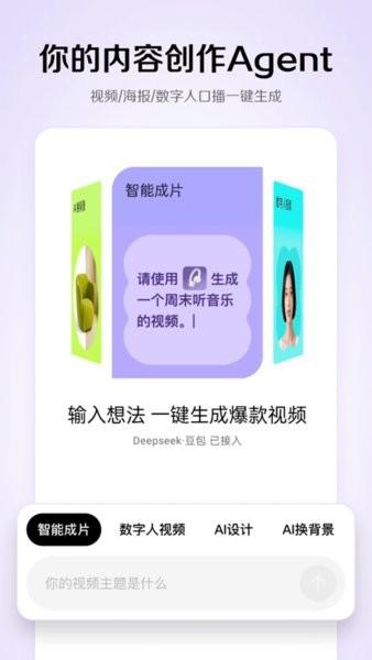 小云雀aiapp v4.4.4