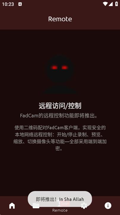 FadCam官方最新版本 v4.3.2