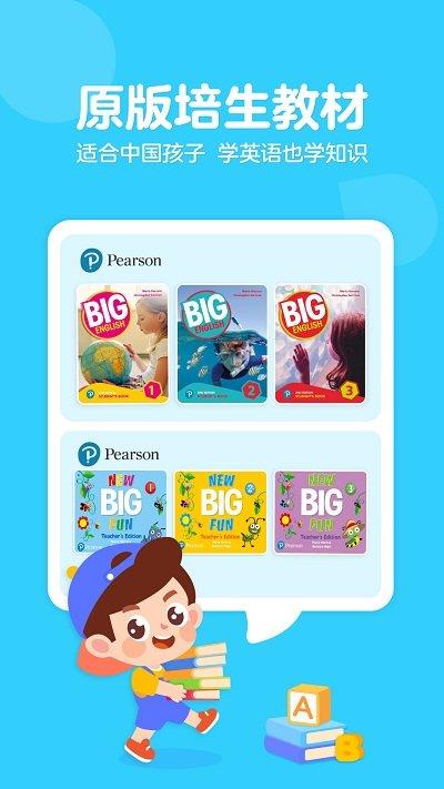 伴鱼少儿英语官方免费版 v6.0.2