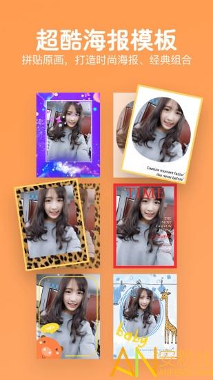 照片美易artapp(照片美颜P图编辑) v6.5.2