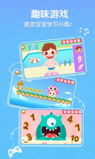 贝乐虎英语儿歌 v5.3.4