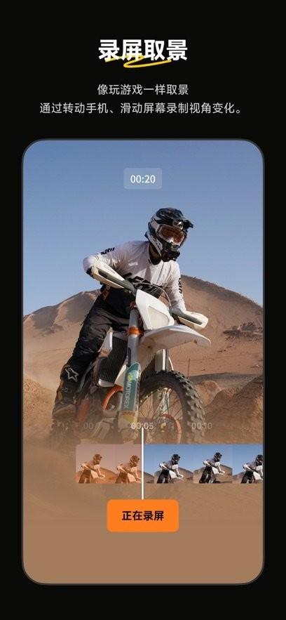 Insta360软件 v4.4.1