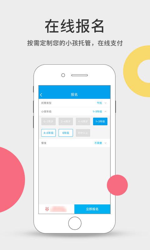 今托管app v3.0.3