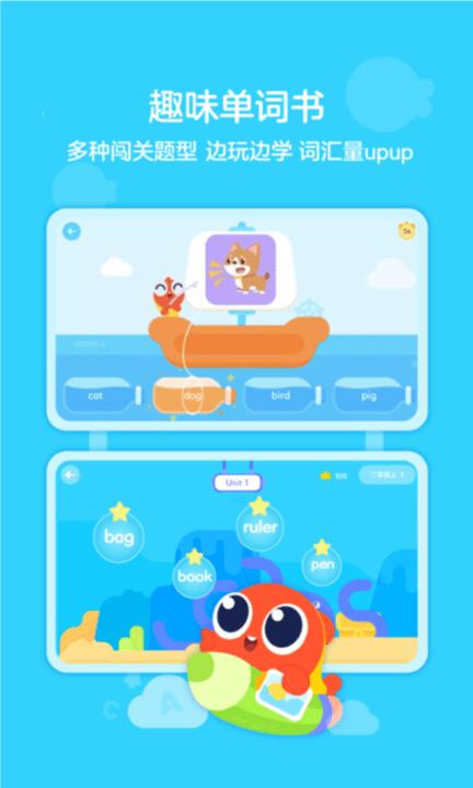 伴鱼绘本app官方 v6.3.2