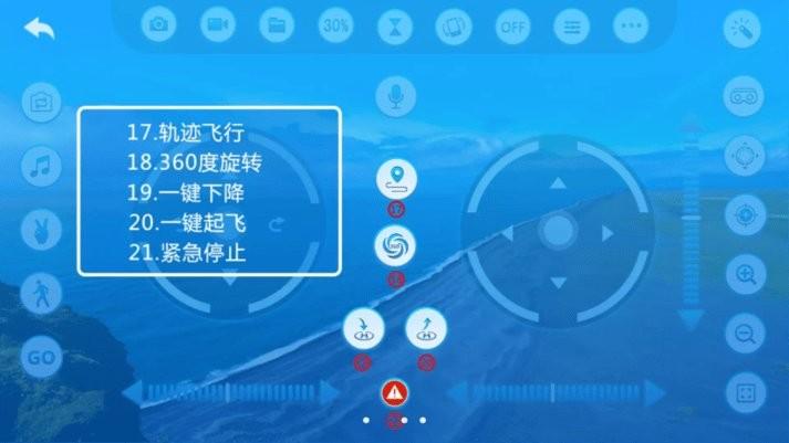 VS FPV PRO无人机软件 v5.3.1