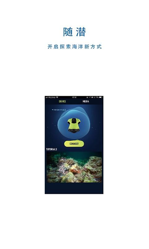 fIfish软件 v3.2.2