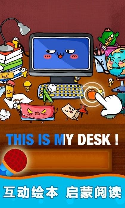 阳阳儿童英语总动员app v6.1.1