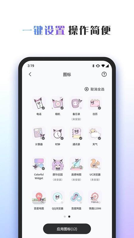 colorful widget app(主题组件灵动岛) v4.4.2