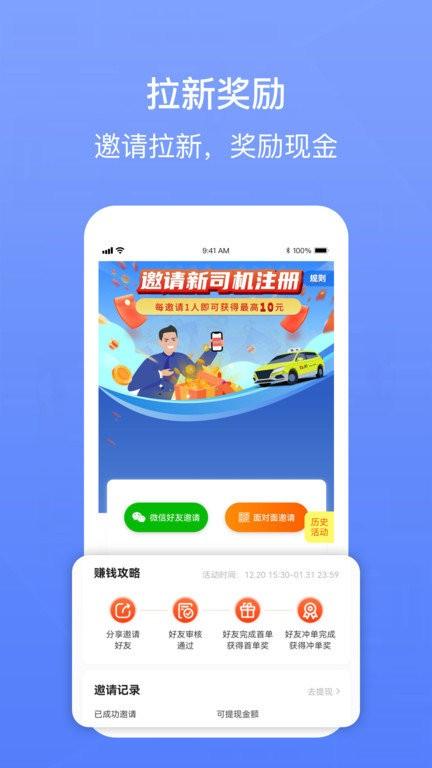 62580卓越版司机端app v4.2.1
