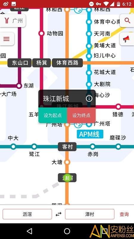 8684地铁app v3.1.2