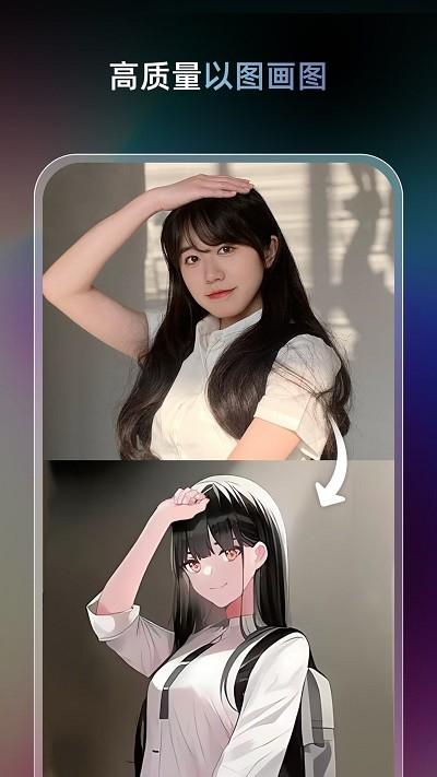 ai梦境生成器unidream最新版(AI绘画软件UniDream) v5.5.1