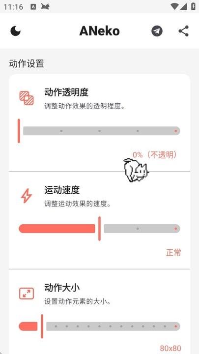ANeko Reborn官方版 v3.2.2