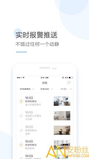 云蚁物联最新版 v4.0.2