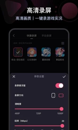 必剪软件手机版 v3.1.4