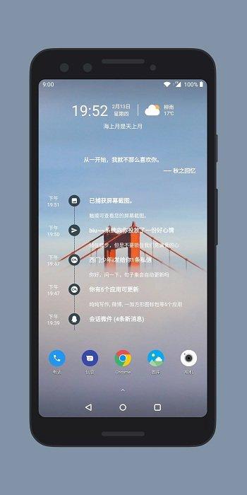 会话微件app最新版(更名万象小组件) v5.3.1