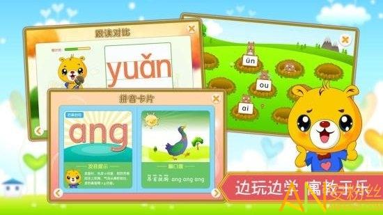 巴比学拼音新版app v6.0.1