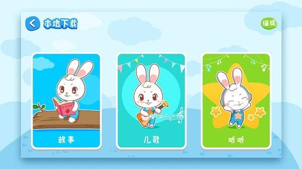 阿布睡前故事app v4.0.1