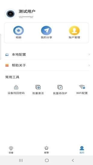 easymobileapp v6.3.3