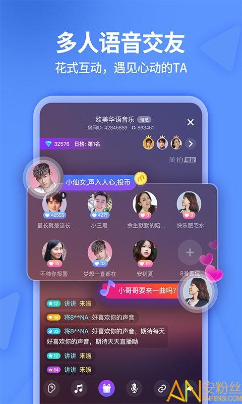 美拍视频最新版 v5.3.1