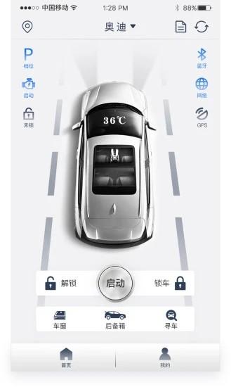 风格控车官方版 v5.4.3