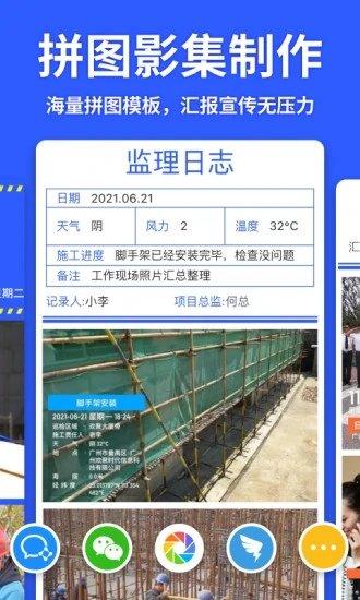 马克水印相机免费版 v5.2.3
