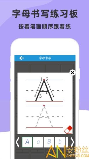 儿童英语字母教学软件 v5.4.1