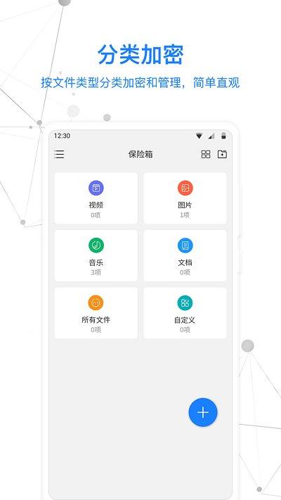 misuo手机版 v6.3.3