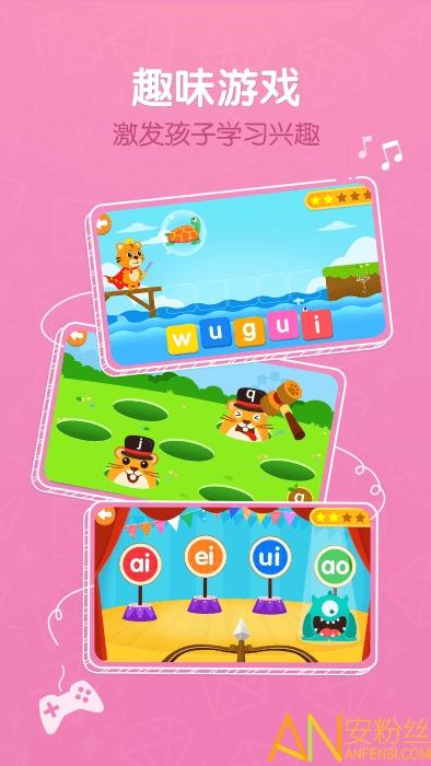 贝乐虎拼音app v6.5.2