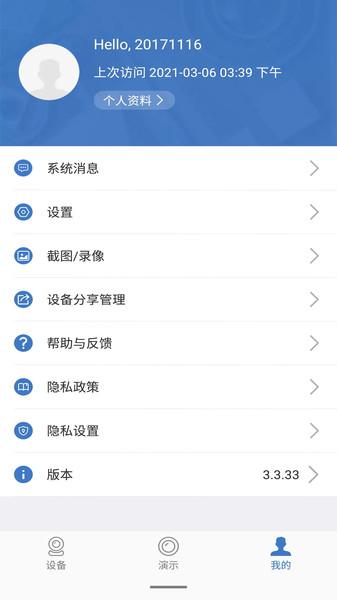 云视云视频app v4.1.1