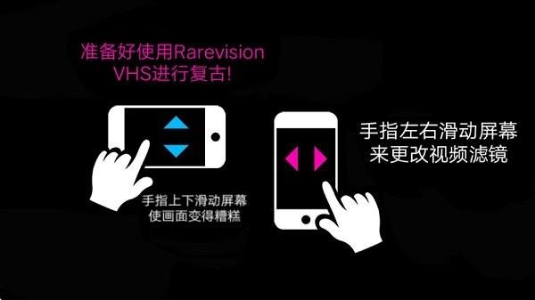 Rarevision VHS手机版 v6.3.4