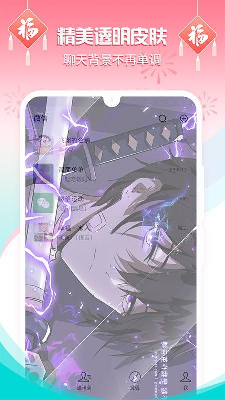 主题壁纸大全-免费主题桌面 v5.3.1