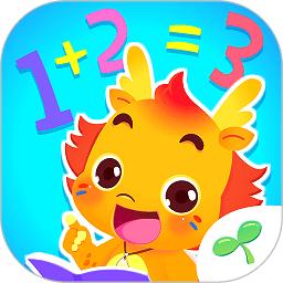 小伴龙玩数学免费版