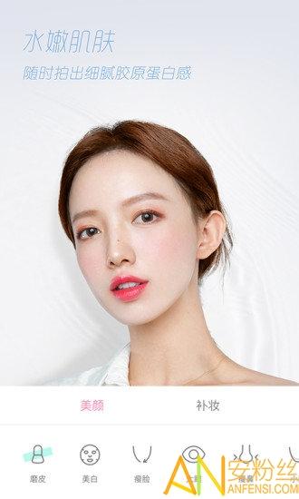 轻颜相机app手机版