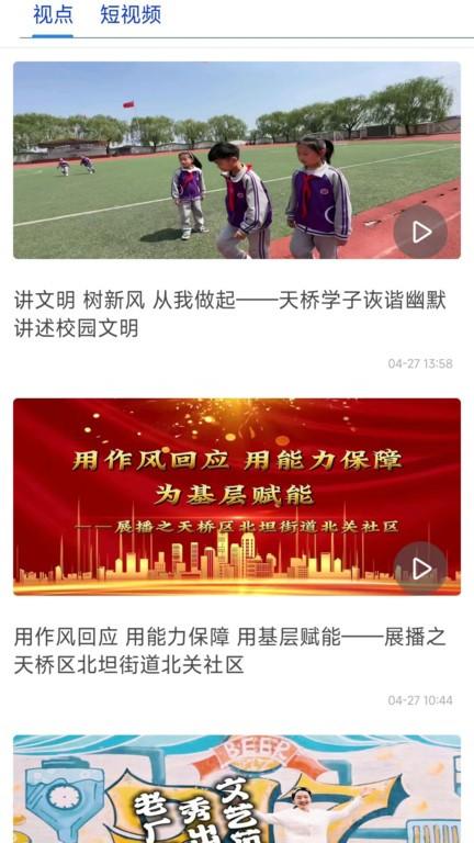 活力天桥app v6.2.2