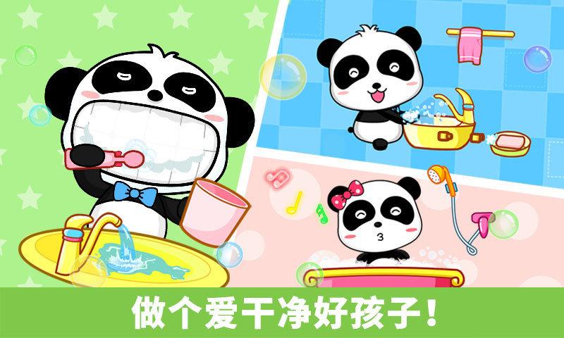 宝宝行为认知宝宝巴士游戏 v4.4.3