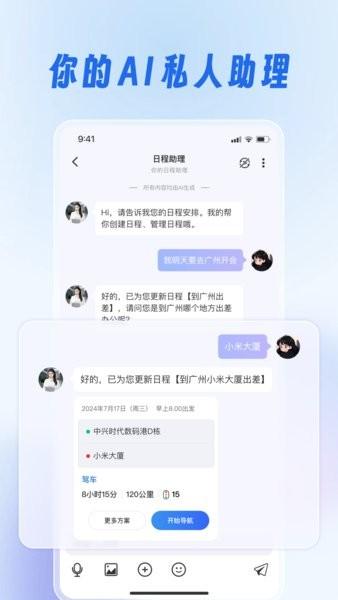 灵犀妙笔AI软件 v6.1.1