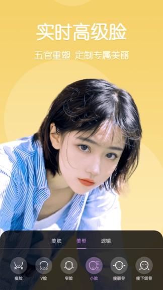 美时视频美颜官方版 v3.0.1