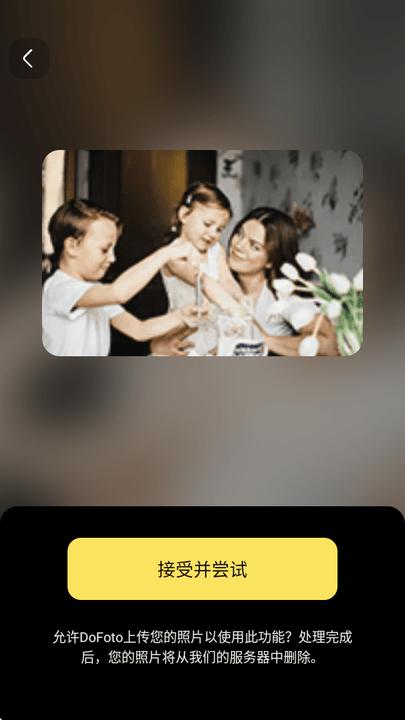 dofoto全能照片编辑器 v4.2.2