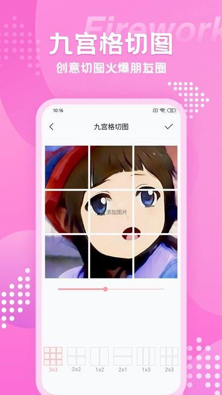 快变漫画相机app v5.5.2