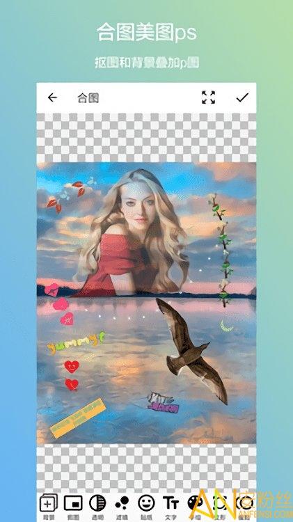 抠图合成软件 v4.4.1