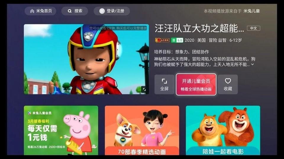 ok兔儿童tv版最新版 v3.3.1