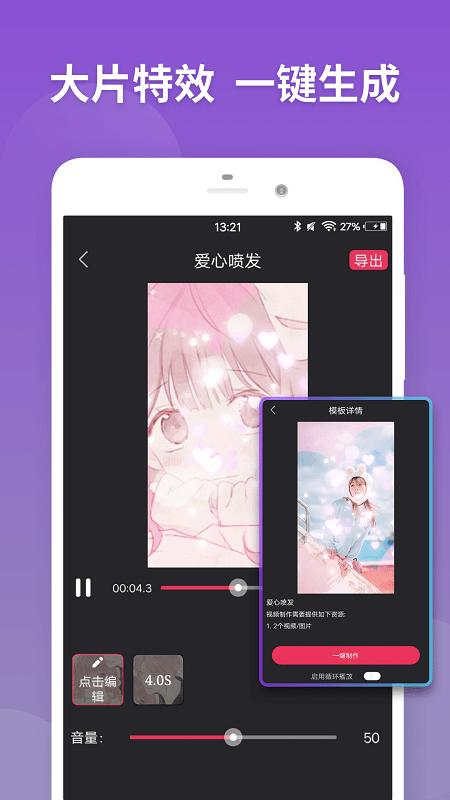 乐剪辑手机版(改名为视频剪辑) v6.2.3