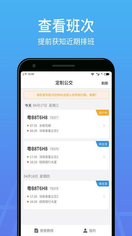 优点出行司机端 v4.0.2
