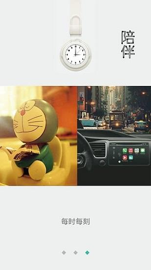 播呀fm官方版(更名博雅小学堂) v4.5.2