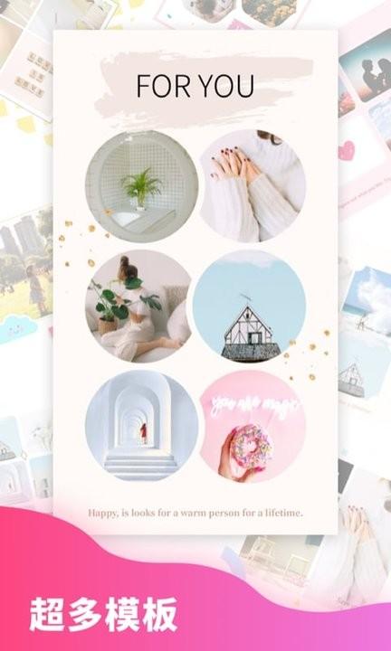 拼图秀秀手机版 v6.2.3