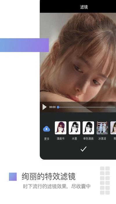 美摄视频制作软件 v5.3.2