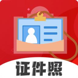 职业照app(火山证件照)