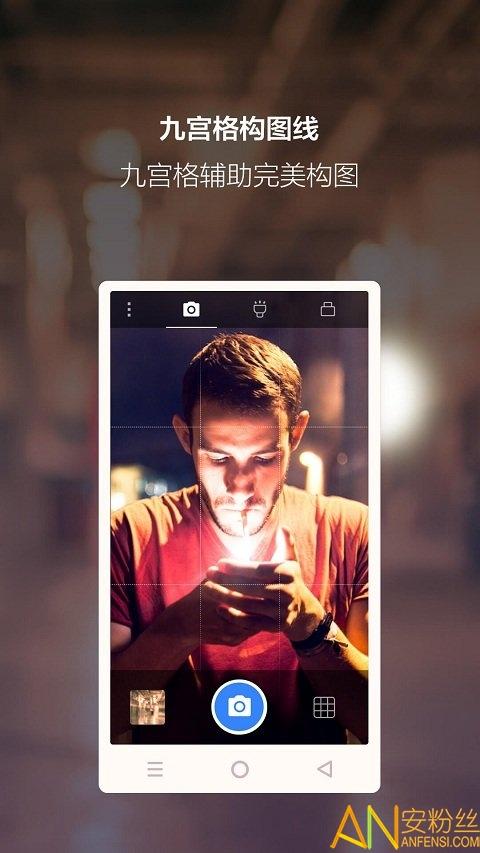 夜视相机手机版 v3.2.1